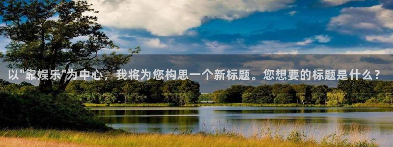 科锦永盈：以\